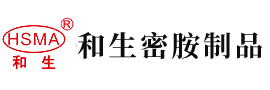 看男生把鸡鸡插进女生逼里安徽省和生密胺制品有限公司